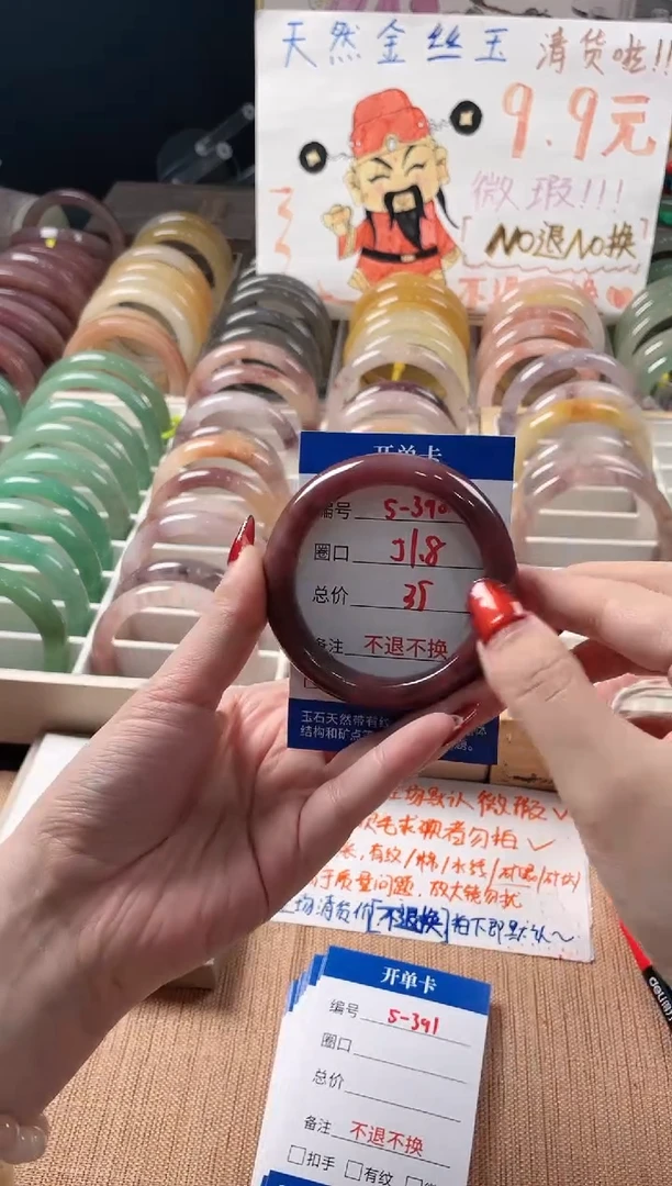 未镶嵌手镯石英质玉（金丝玉）5-390