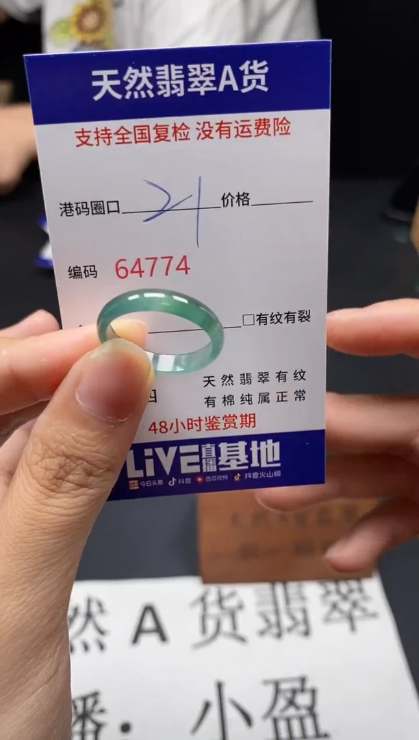 未镶嵌戒指翡翠天然A货翡翠4774