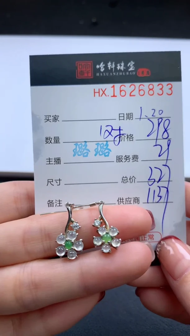 【闪购商品】翡翠挂件未镶嵌哈轩 耳饰一对