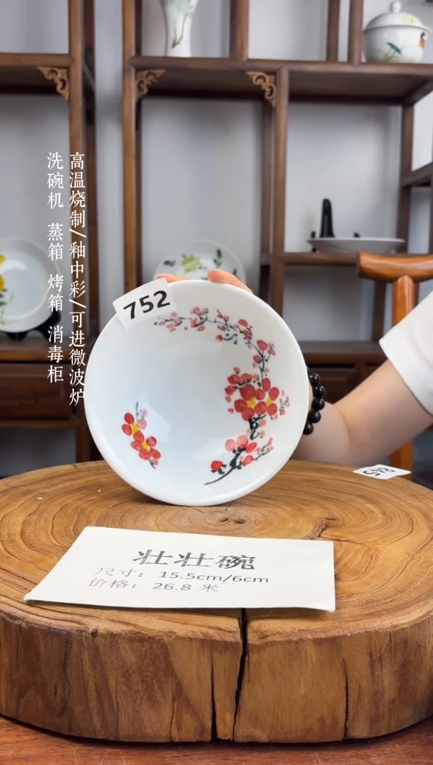 瓷片国韵瓷坊手工手绘-壮壮碗752