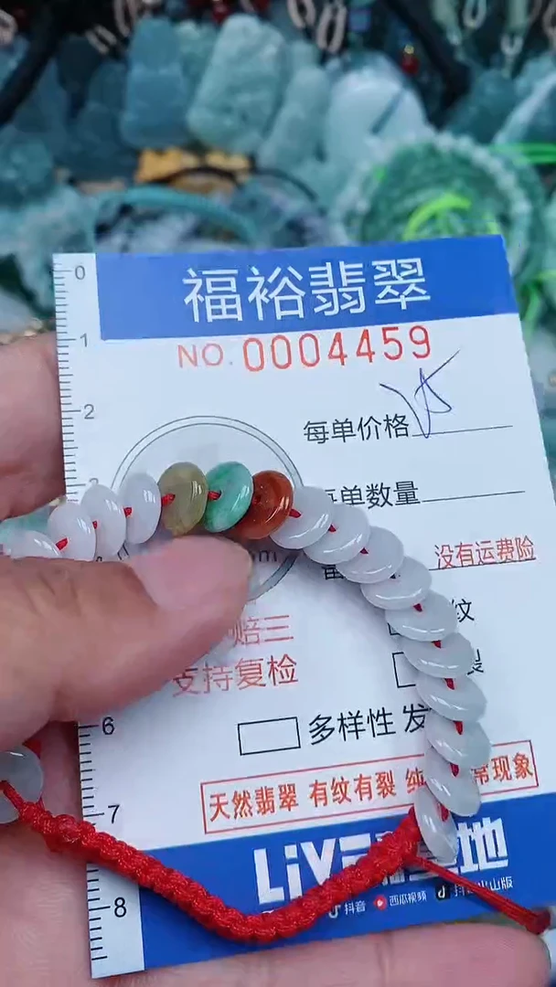 【闪购商品】翡翠颈饰未镶嵌...0004459