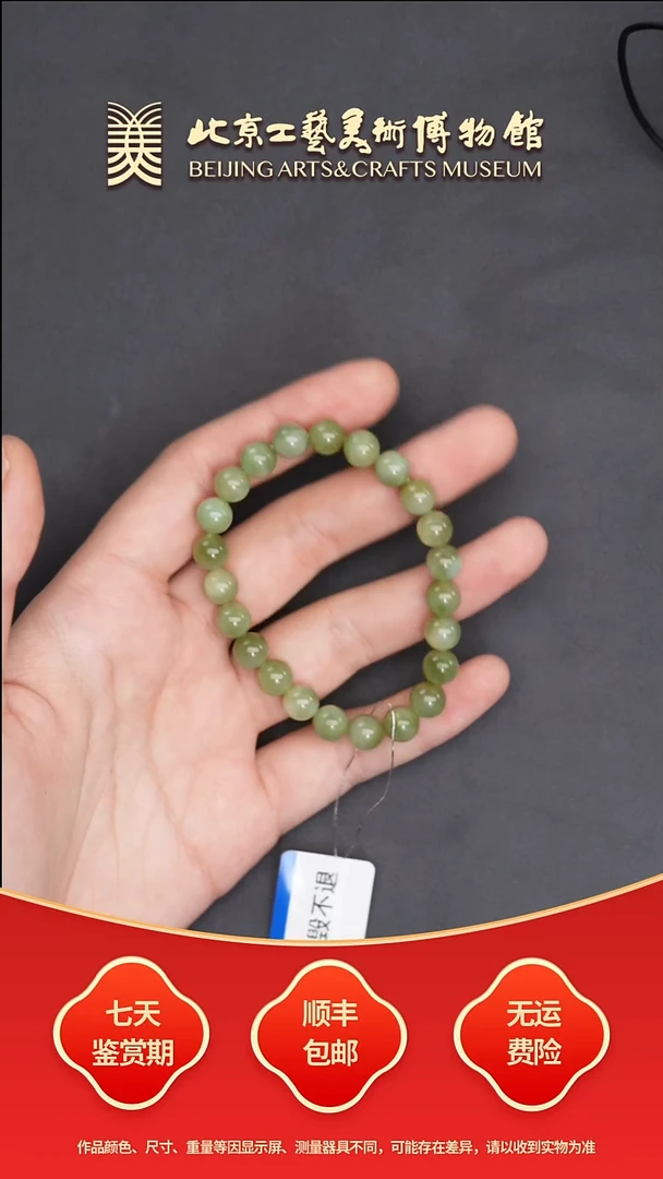 手串未镶嵌和田玉B0706GMD405（多样性发货）手串