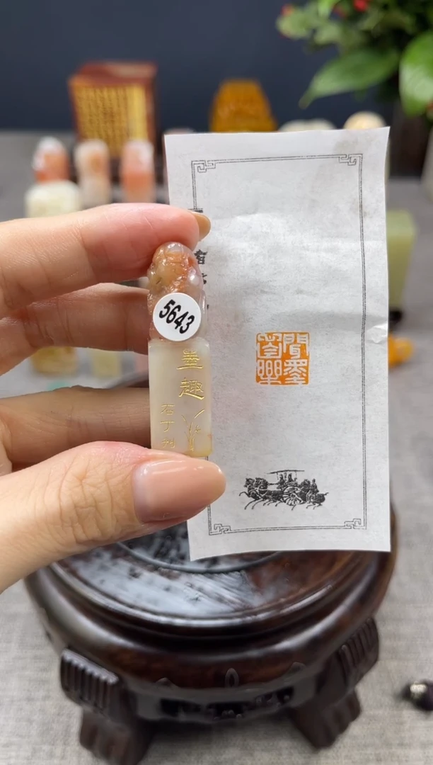 【闪购商品】寿山石印石5643