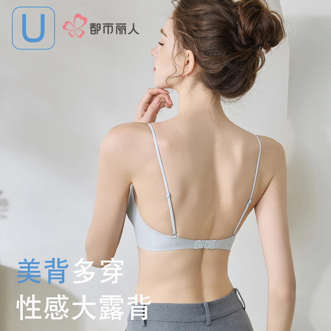 都市丽人U型美背内衣女夏季薄款细肩带聚拢无痕新款凉感文胸女款