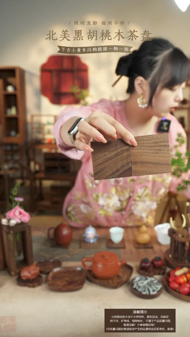 北美黑胡桃木茶盘7*7 杯垫一对