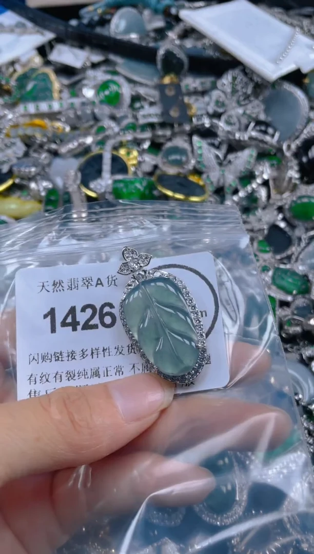 翡翠未镶嵌吊坠(不含链)1426