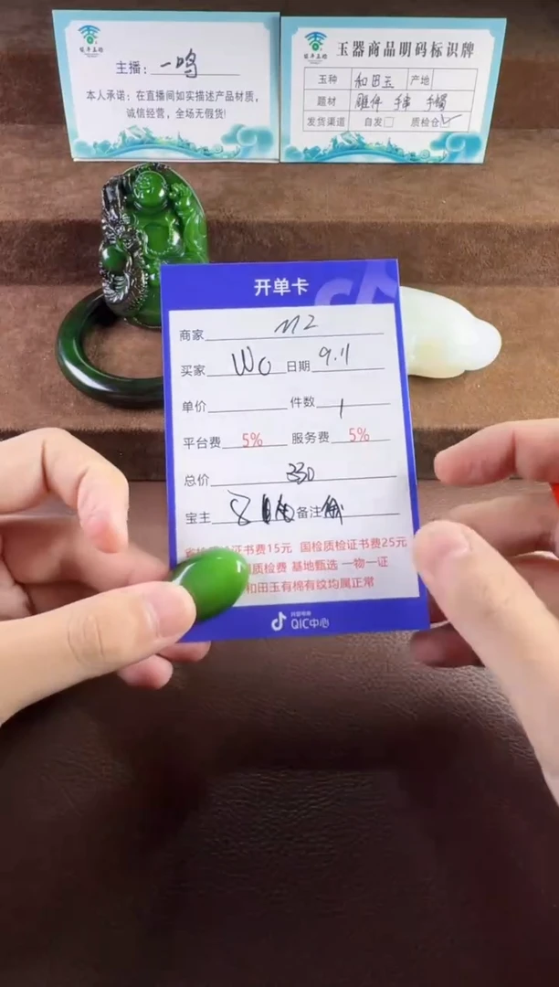 未镶嵌和田玉挂件w*挂件