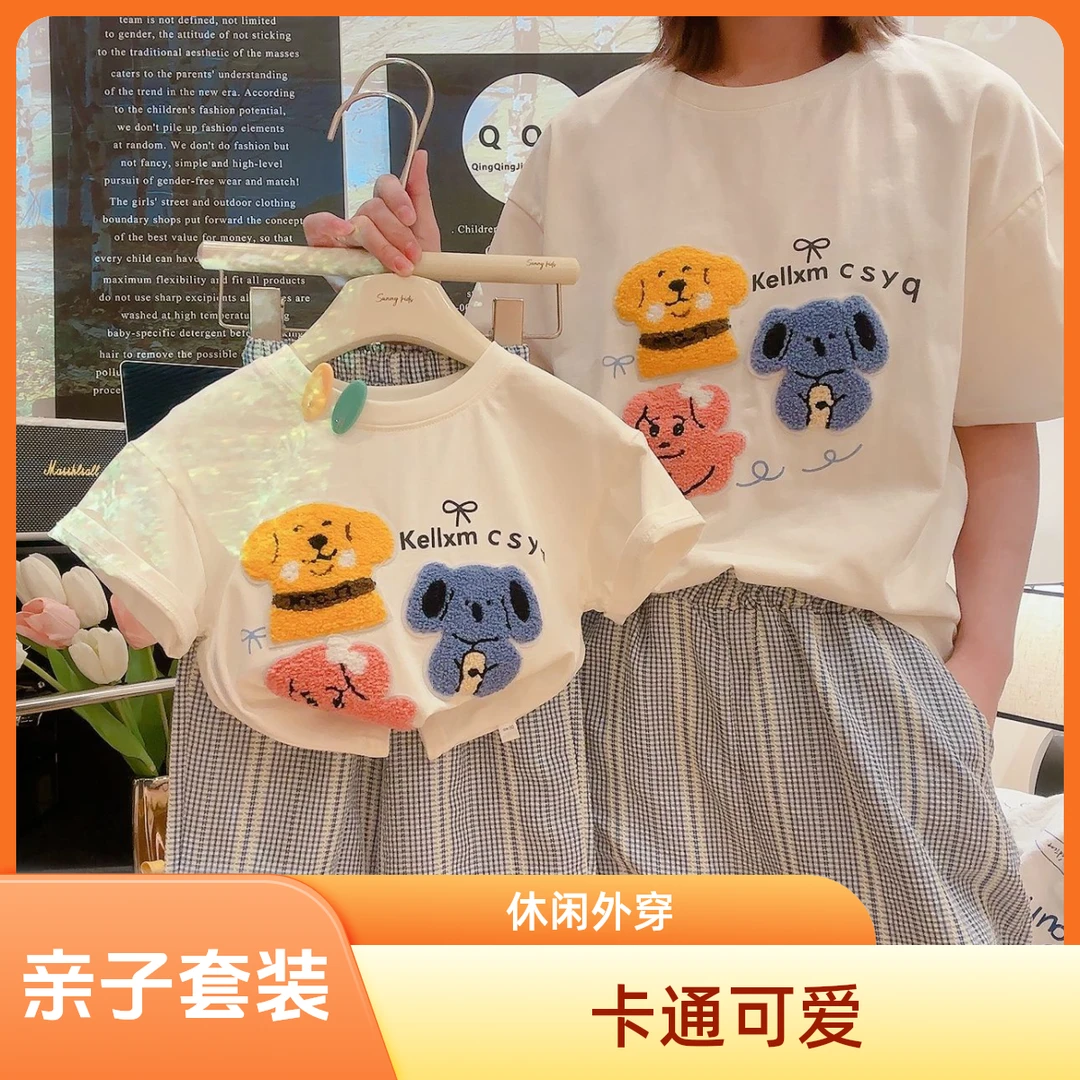 儿童贴布t恤可爱短袖2025卡通外穿帅气上衣儿童装休闲亲子套装