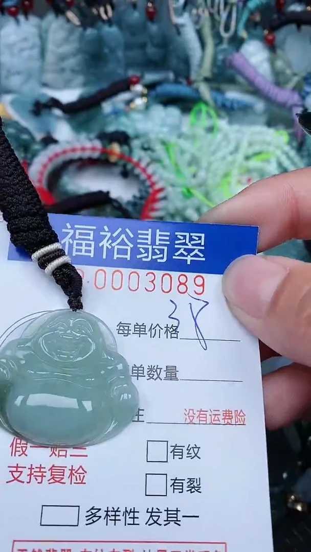 【闪购商品】翡翠颈饰未镶嵌...0003089