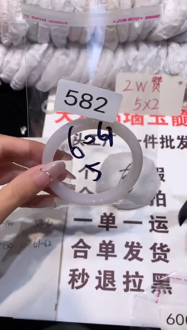 玛瑙/玉髓手镯未镶嵌61