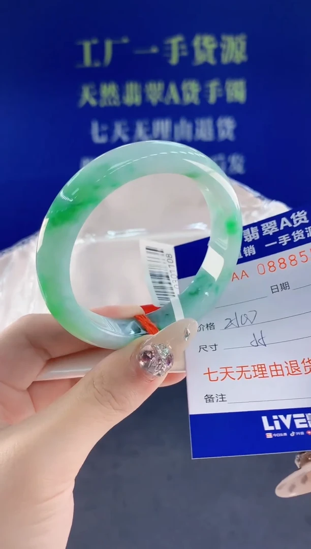 未镶嵌手镯翡翠53天然翡翠A货