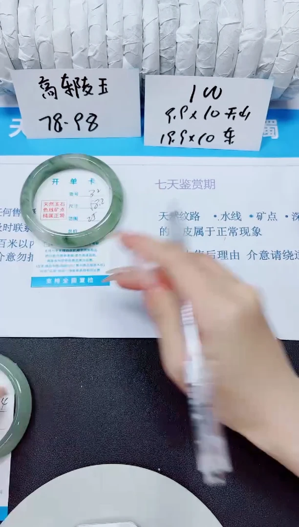 未镶嵌手镯石英质玉32/58.2