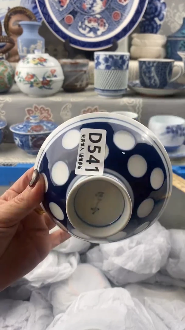 【闪购商品】541