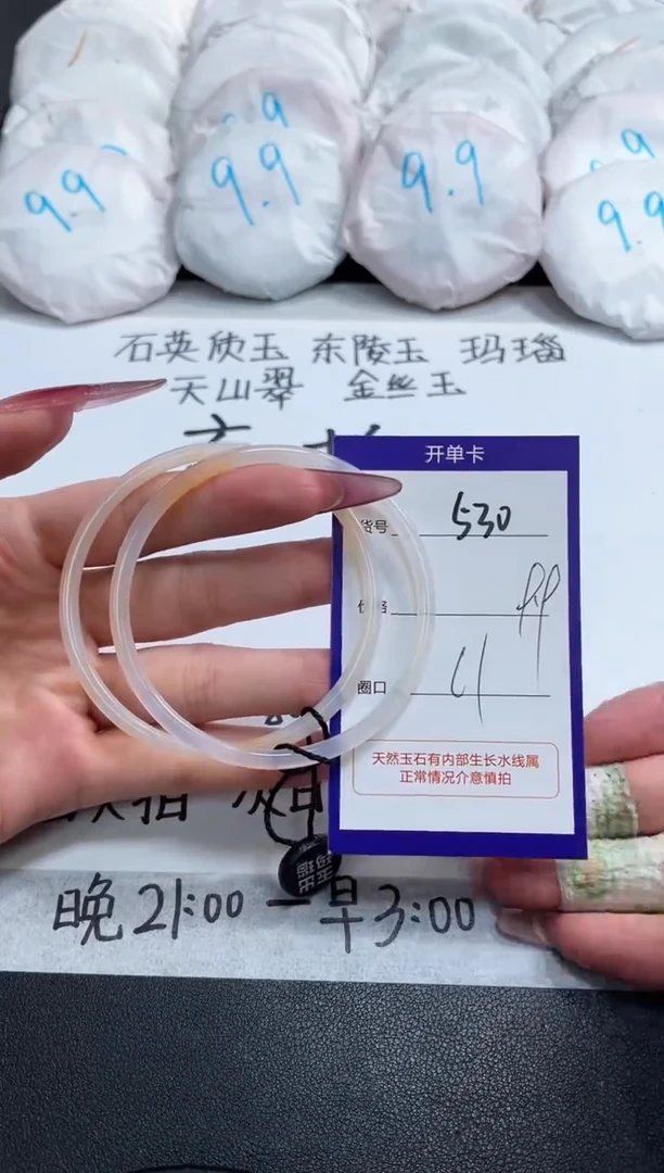 【闪购商品】玛瑙/玉髓手镯未镶嵌530
