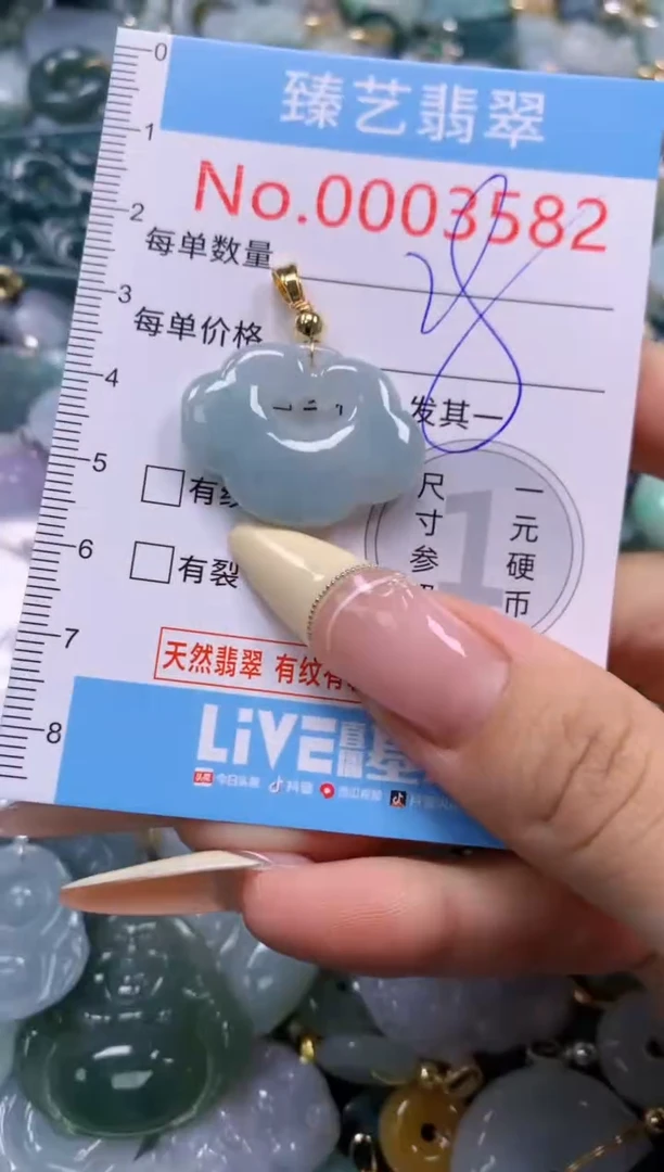 翡翠未镶嵌颈饰含绳0003582