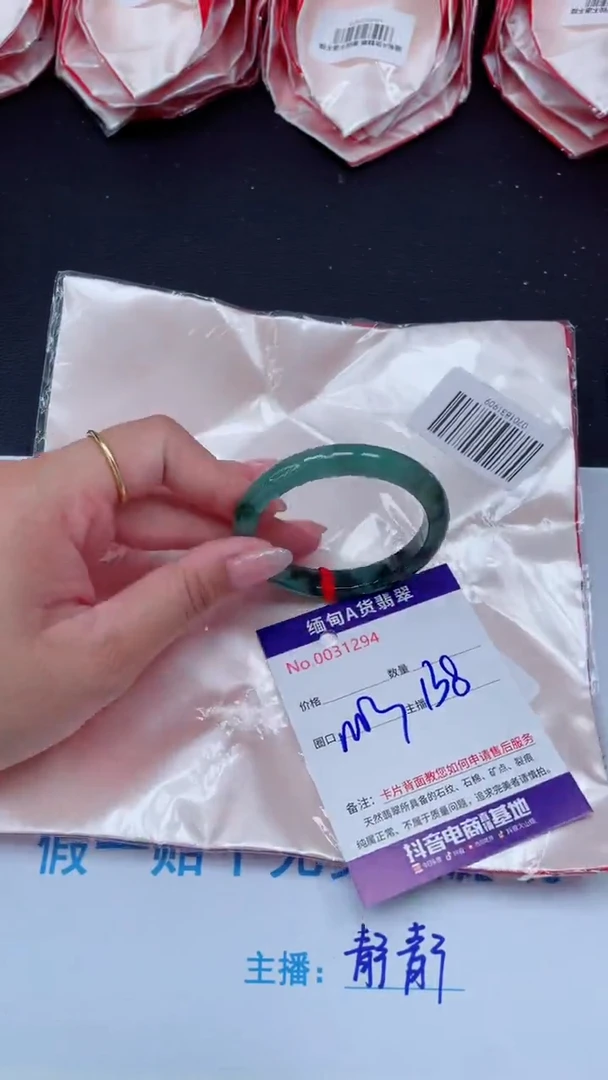 未镶嵌手镯翡翠