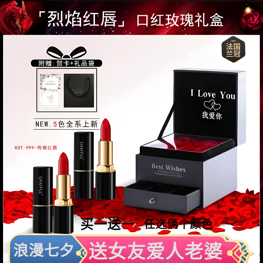法国兰冠保口红不掉色不沾杯滋润唇膏显白七夕节送女友老婆礼盒装