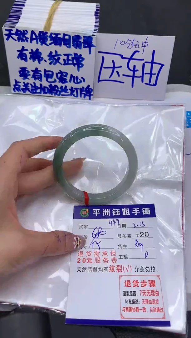 【闪购商品】翡翠手镯未镶嵌111111111111