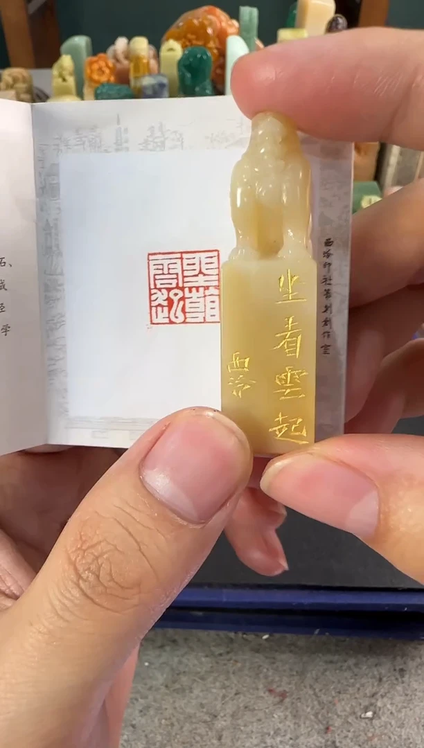 昌化石印石编号编号8035