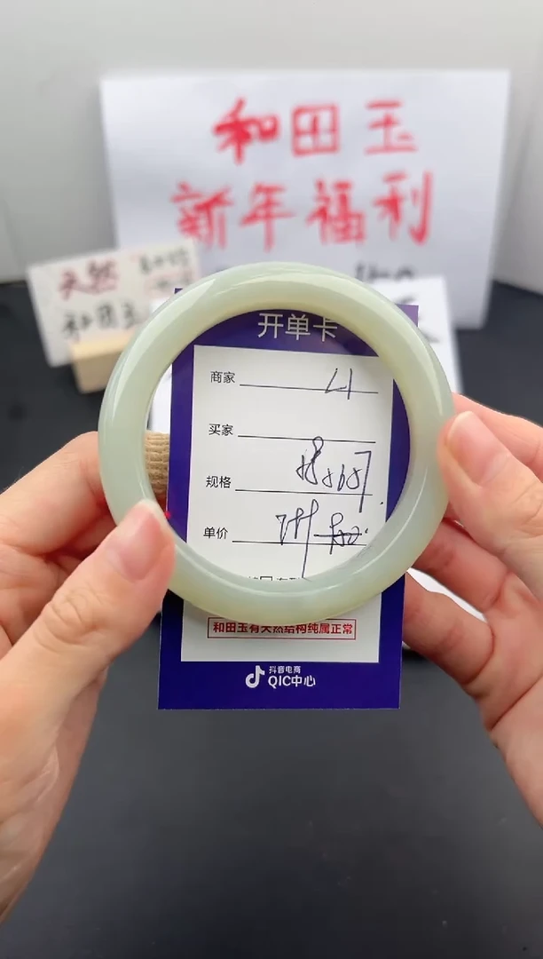 【闪购商品】和田玉手镯未镶嵌微色差L1