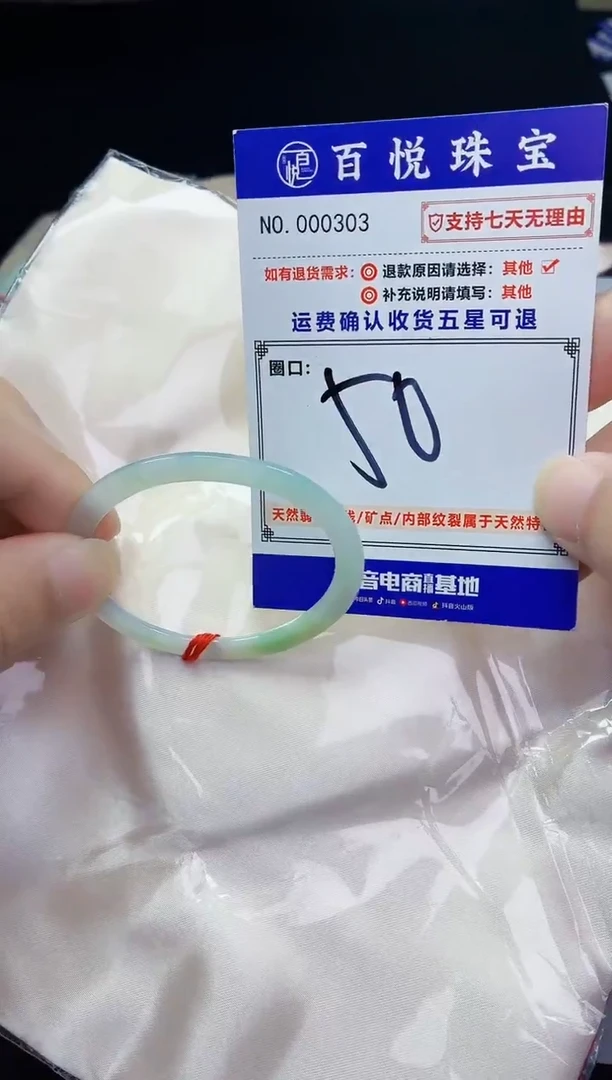未镶嵌手镯翡翠手镯