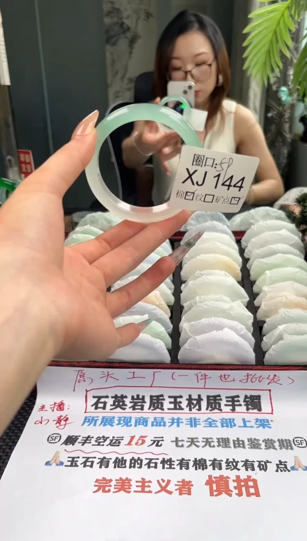 芯* 文玩闪购链接,以截图为准XJ144