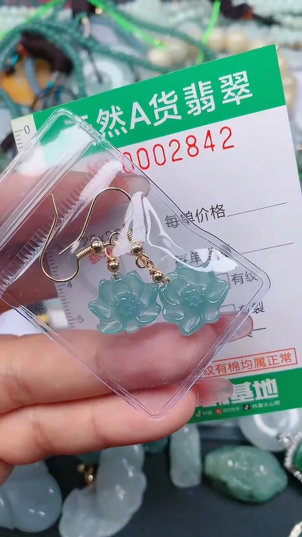 颈饰未镶嵌翡翠.0002842
