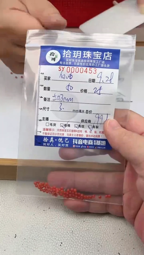 未镶嵌0南红玛瑙自**鱼散珠卡3mm毫米（尺寸小）左右453
