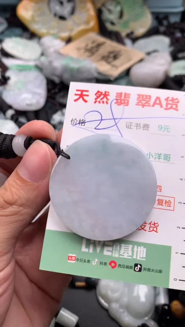 翡翠未镶嵌吊坠(不含链)1