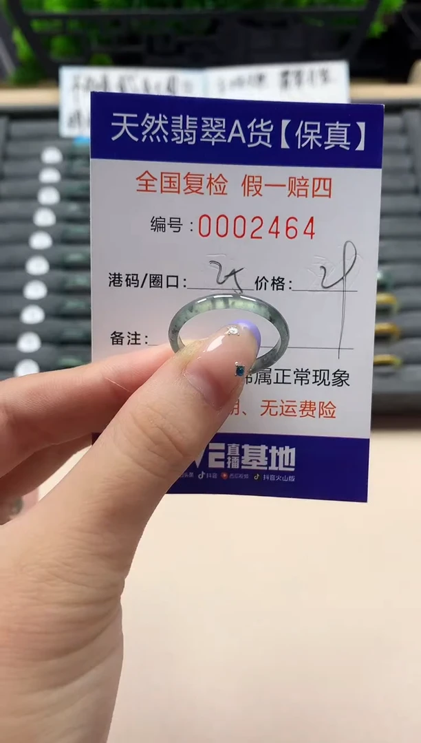 未镶嵌戒指翡翠天然  2464