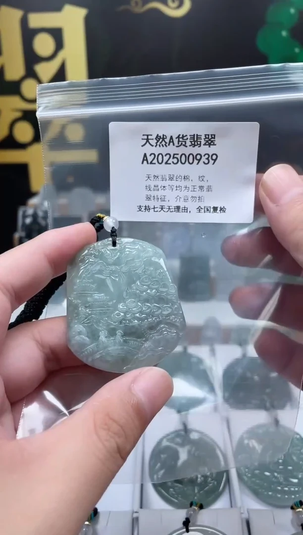 翡翠未镶嵌颈饰交个朋友06040005