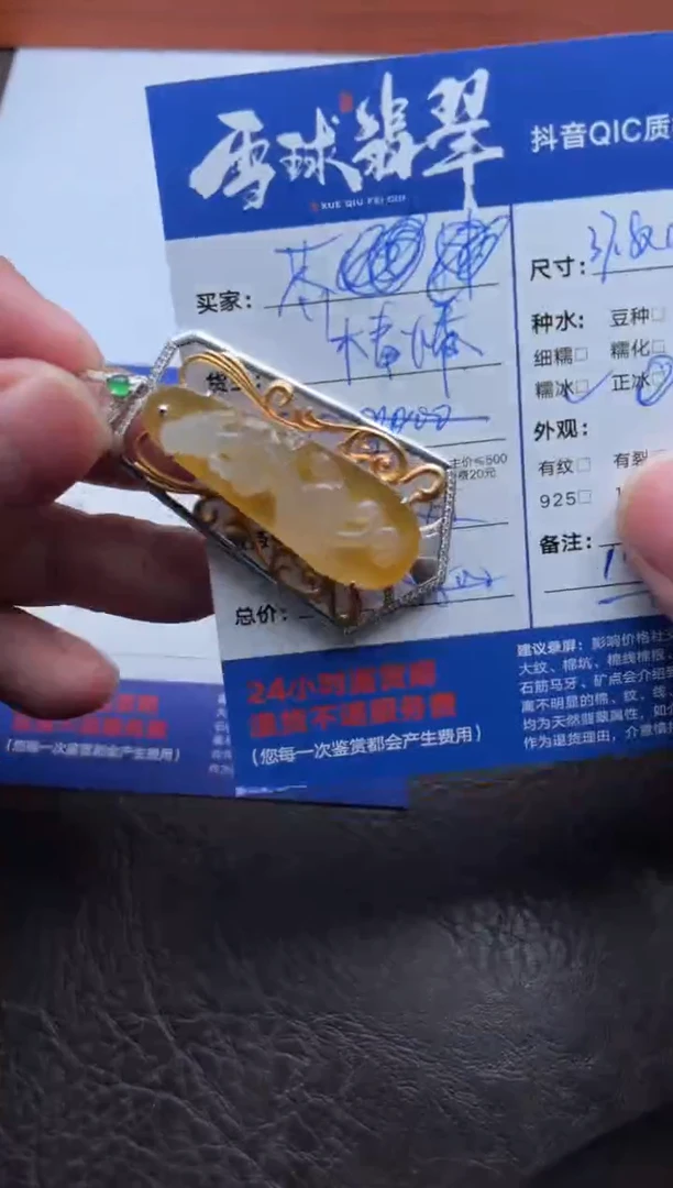 颈饰18K金镶嵌翡翠芥**哥01012041705