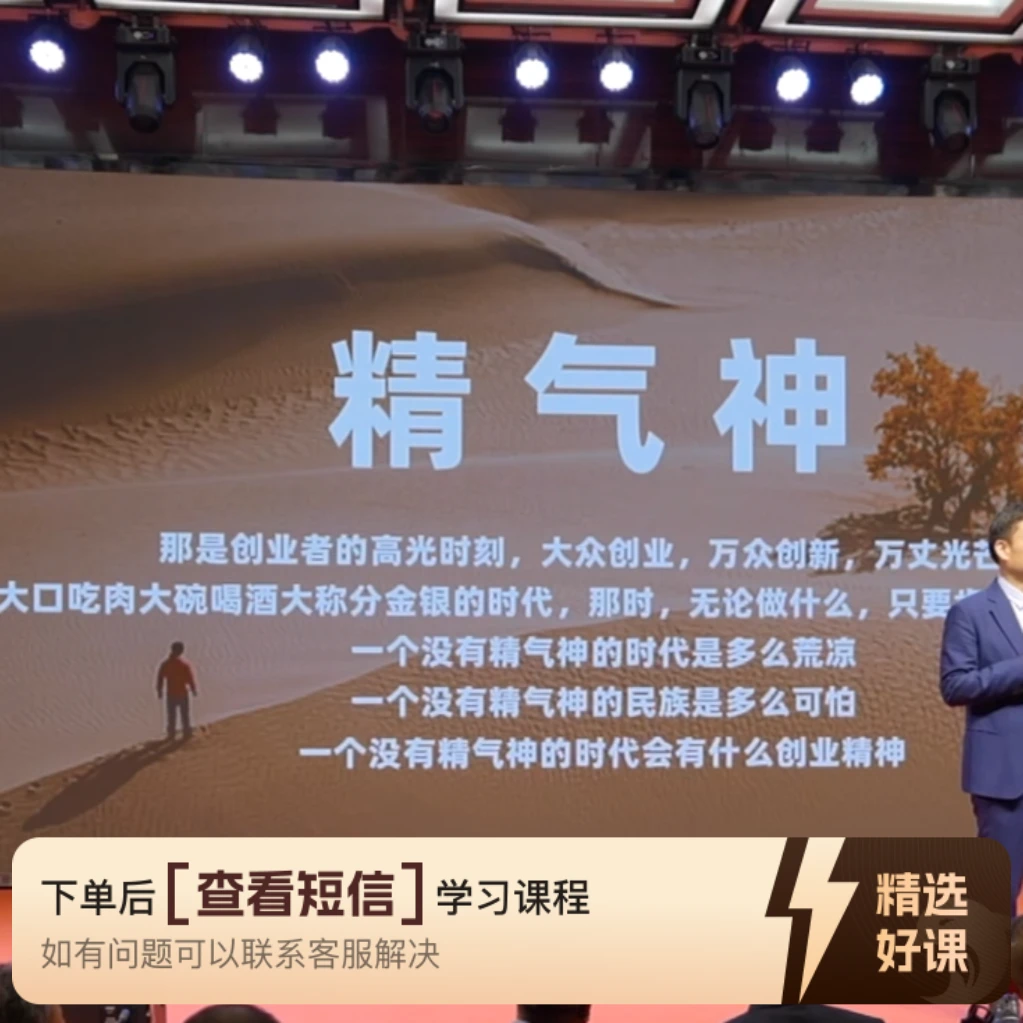 李书文博士2025跨年演讲（留意短信解锁课程）