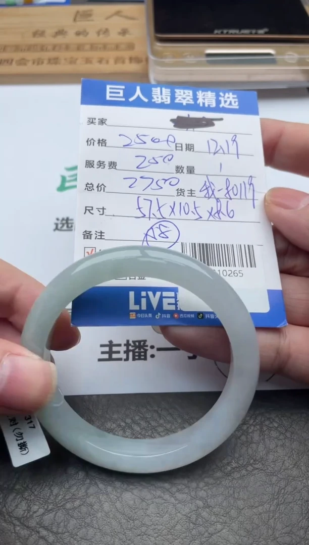 颈饰未镶嵌翡翠手镯多人-91010265