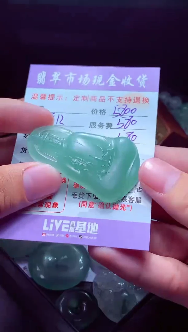未镶嵌定制翡翠6*0翡翠毛货定制555337