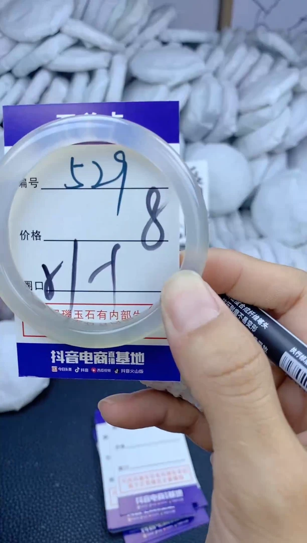 手镯玛瑙/玉髓未镶嵌529