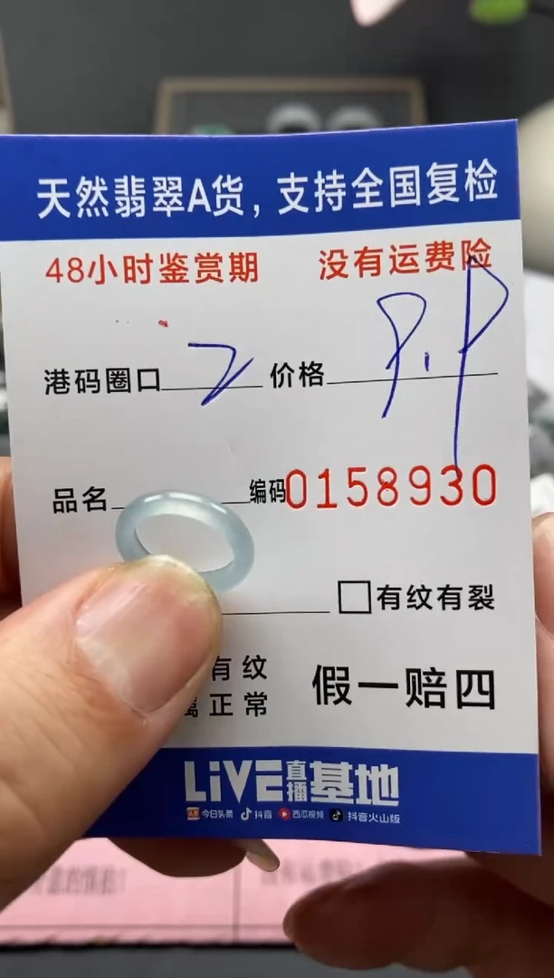 【闪购商品】翡翠戒指未镶嵌天然A货翡翠戒圈8930
