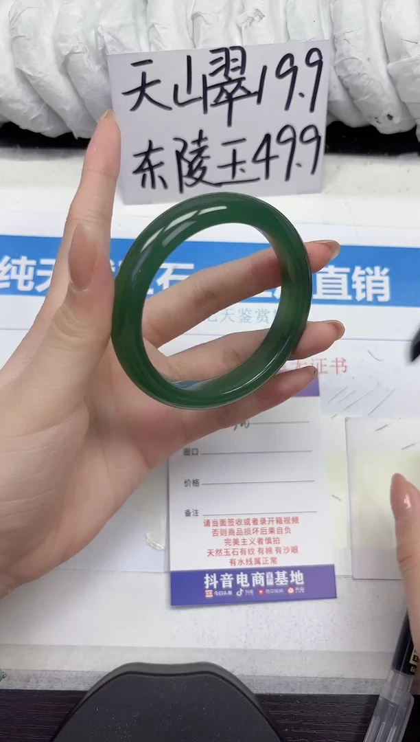 未镶嵌手镯石英质玉D228-55.56