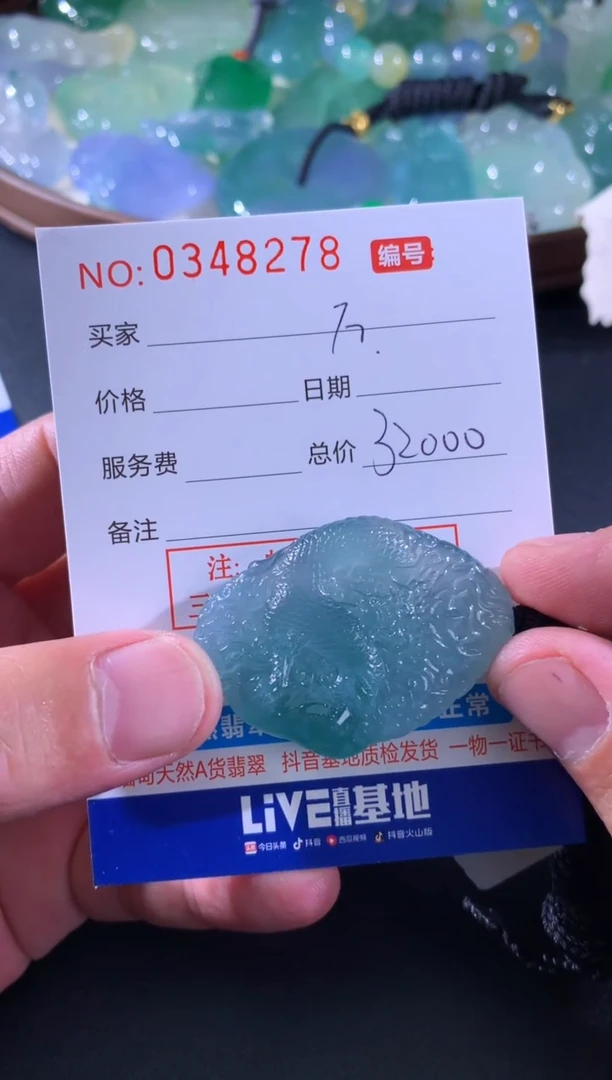 【闪购商品】翡翠颈饰未镶嵌万