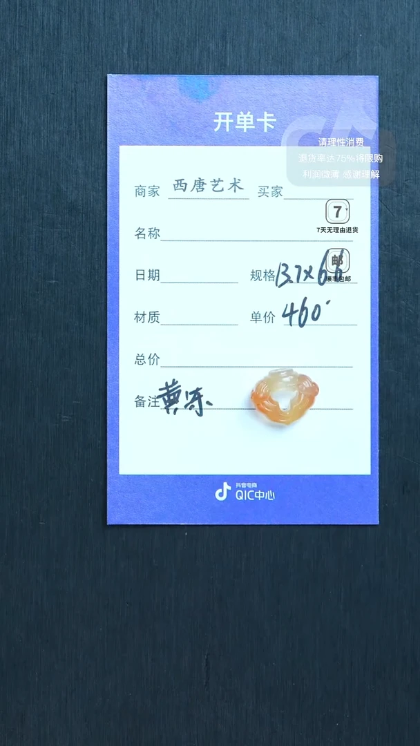 未镶嵌背云玛瑙/玉髓13766