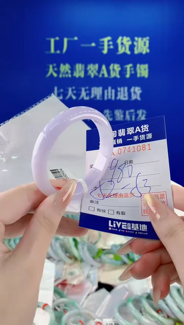未镶嵌手镯翡翠81