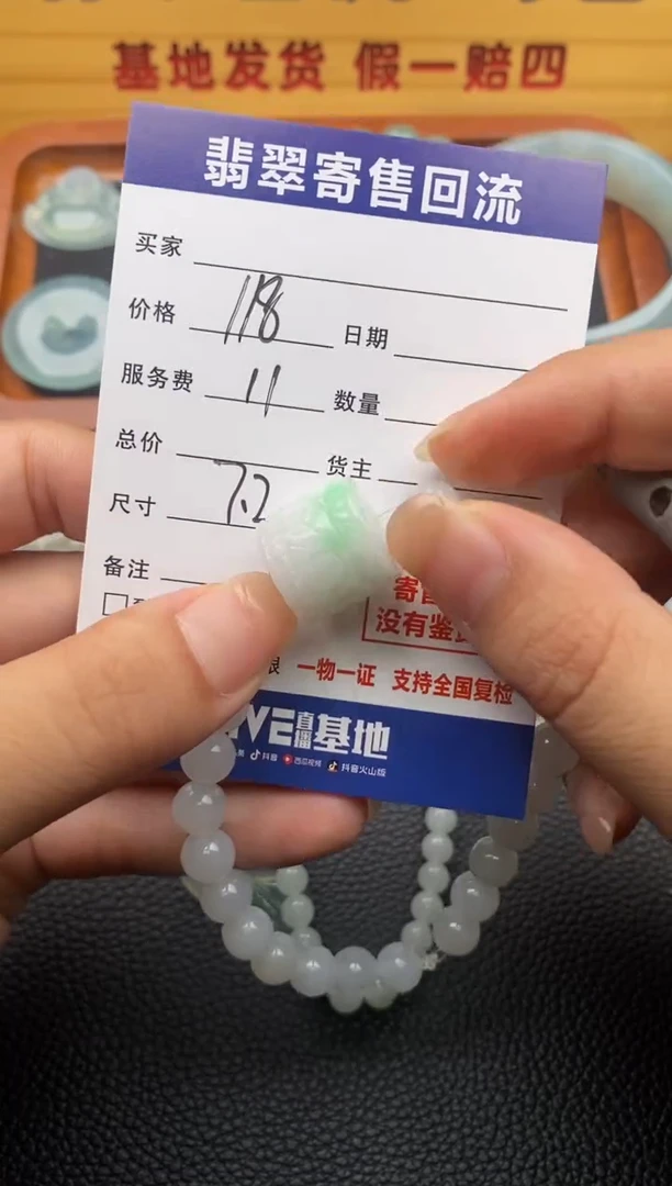 翡翠未镶嵌颈饰21015647