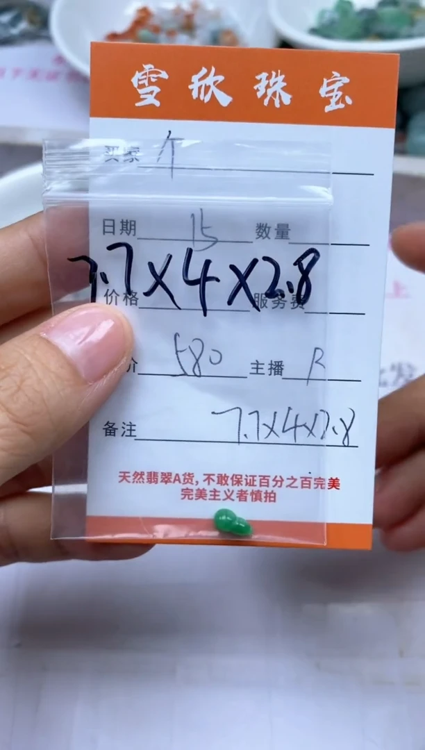 颈饰未镶嵌翡翠个****宝雪欣散珠定制diy