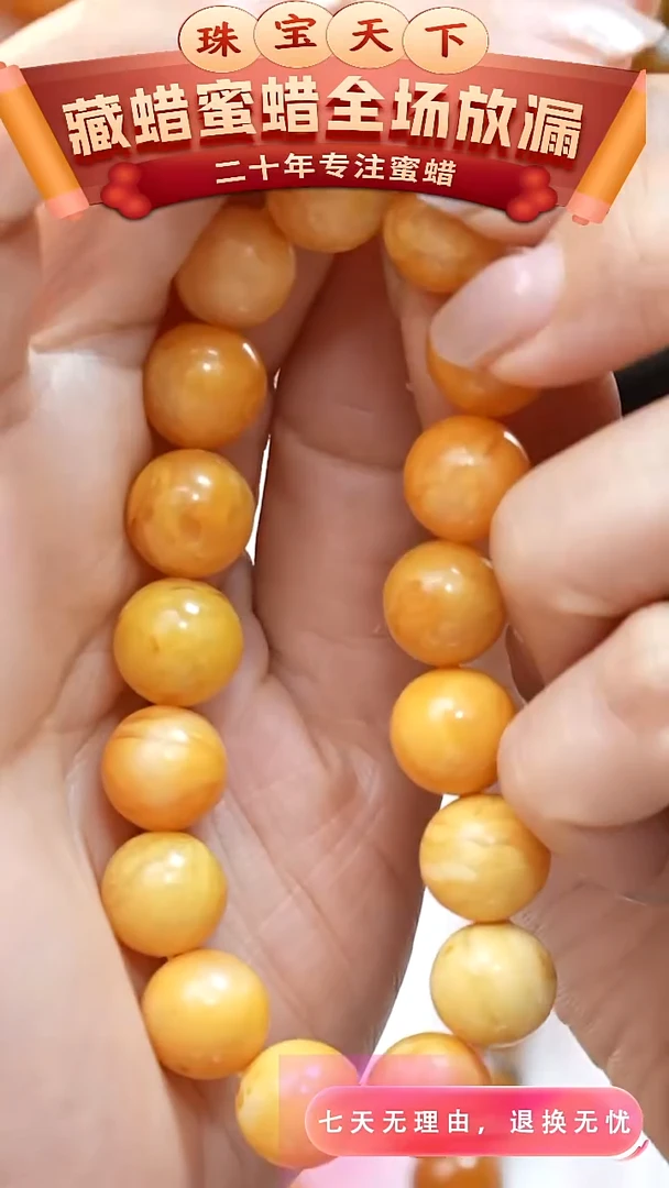 未镶嵌颈饰蜜蜡4478天然蜜蜡珠宝奇石全部保真