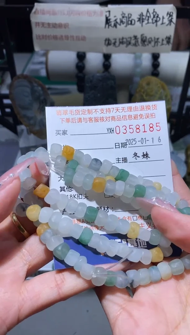 【闪购商品】定制翡翠未镶嵌翡翠358185