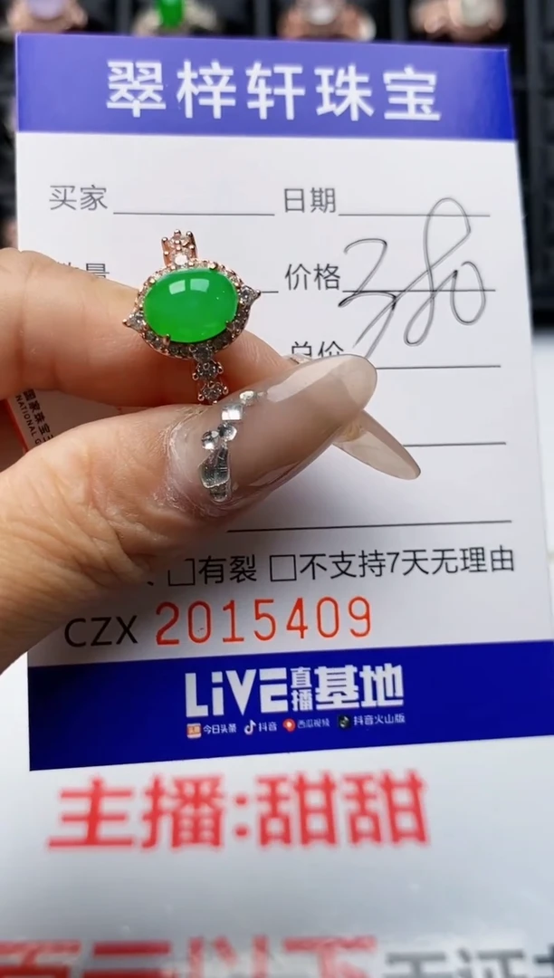 【闪购商品】翡翠戒指银S925镶嵌5409