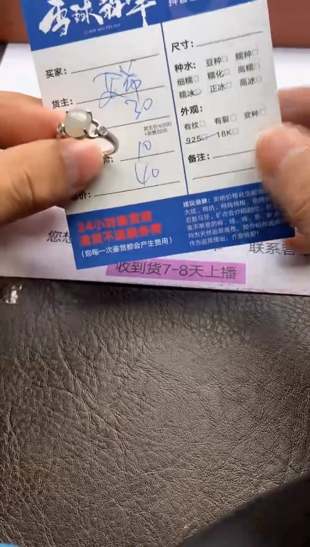 【闪购商品】翡翠戒指银S925镶嵌1253121109