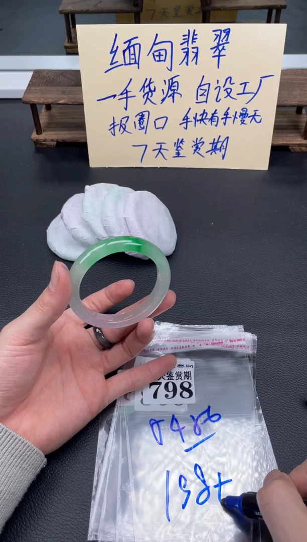 未镶嵌手镯翡翠198