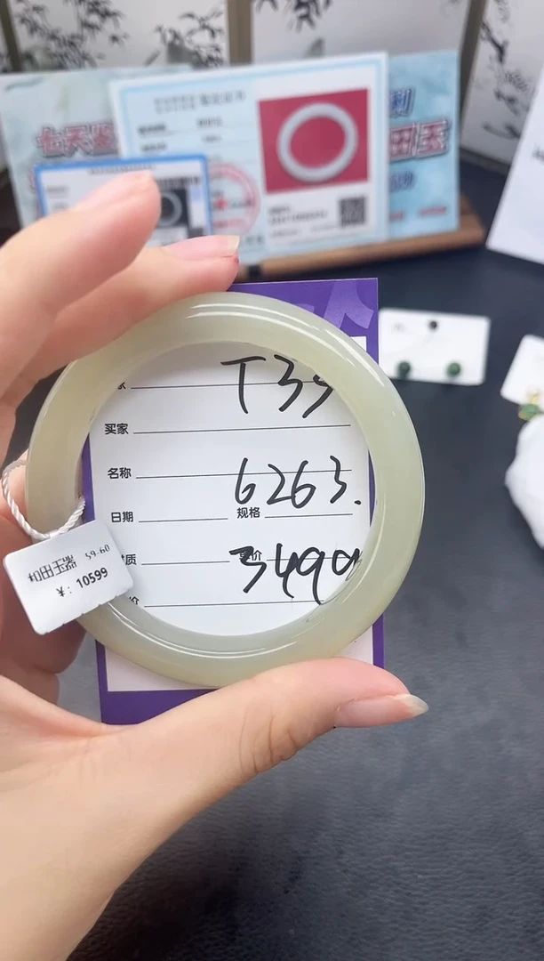 未镶嵌手镯和田玉T33微色差