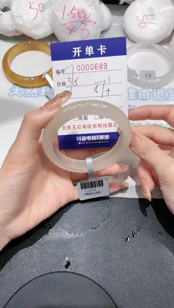 【闪购商品】玛瑙/玉髓手镯未镶嵌689